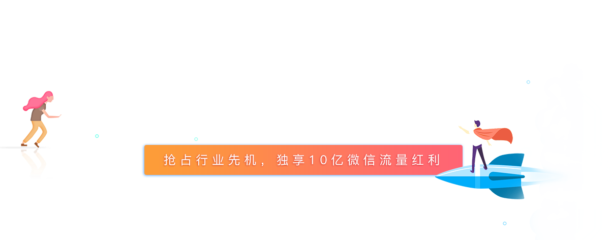 微信电商系统,移动商城开发,微信商城开发,微信分销系统开发,青岛做商城,青岛APP开发,青岛微信商城,青岛小程序开发