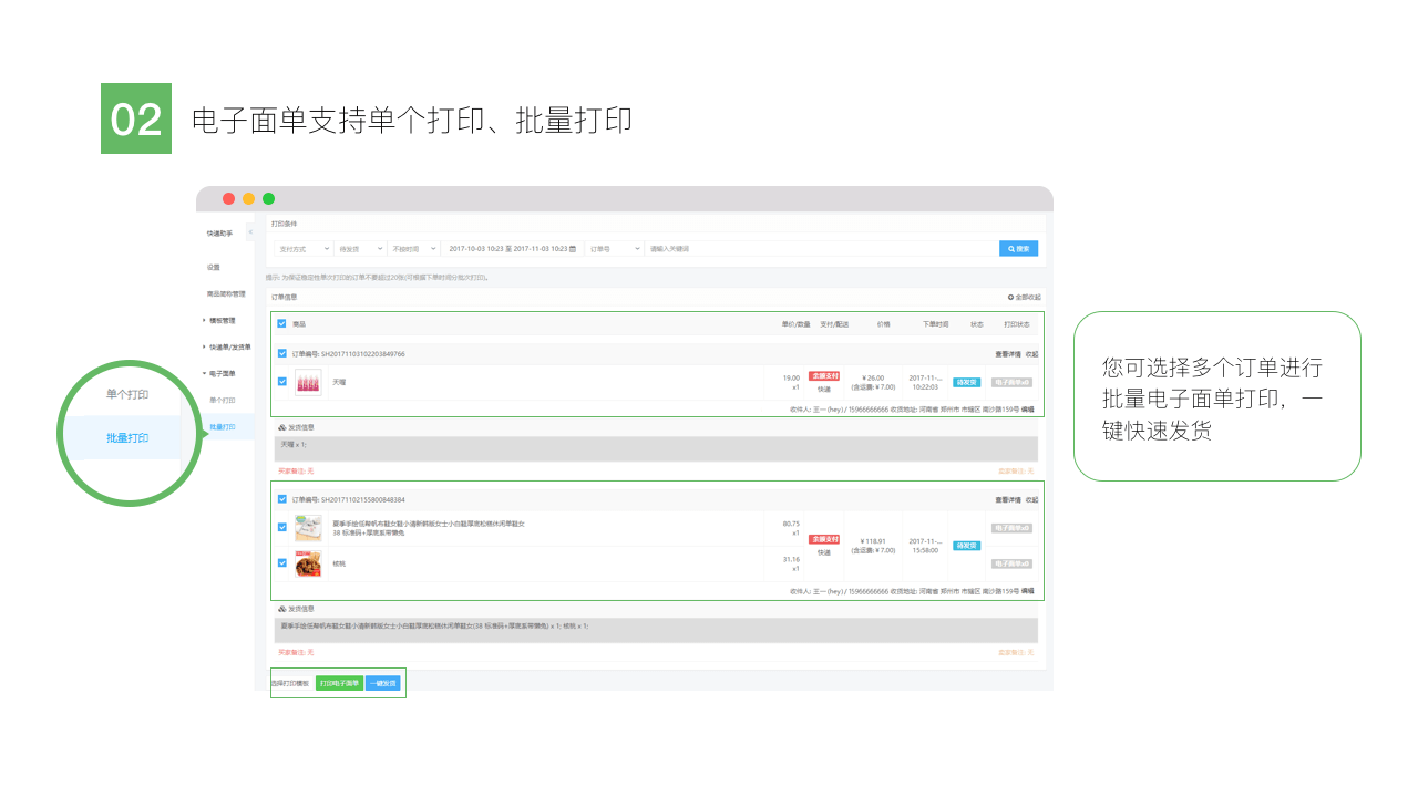 微信电商系统,移动商城开发,微信商城开发,微信分销系统开发,青岛做商城,青岛APP开发,青岛微信商城,青岛小程序开发