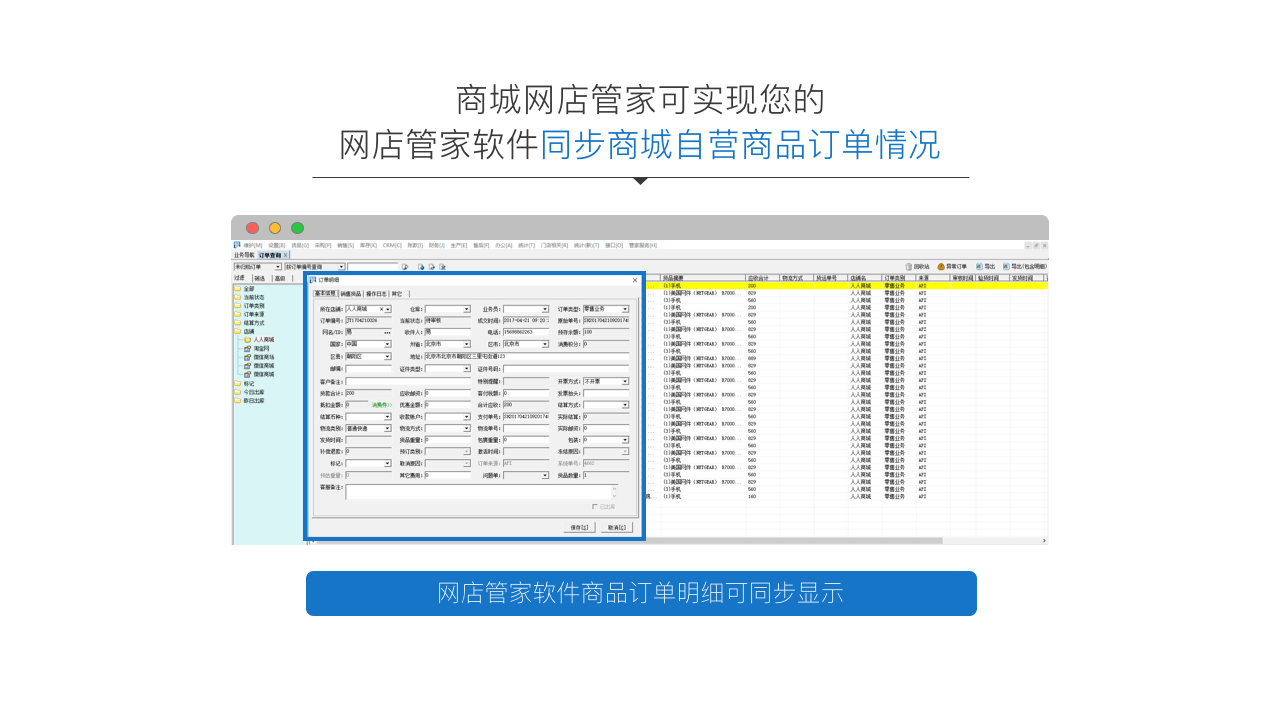 微信电商系统,移动商城开发,微信商城开发,微信分销系统开发,青岛做商城,青岛APP开发,青岛微信商城,青岛小程序开发