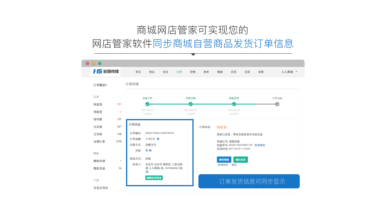 微信电商系统,移动商城开发,微信商城开发,微信分销系统开发,青岛做商城,青岛APP开发,青岛微信商城,青岛小程序开发