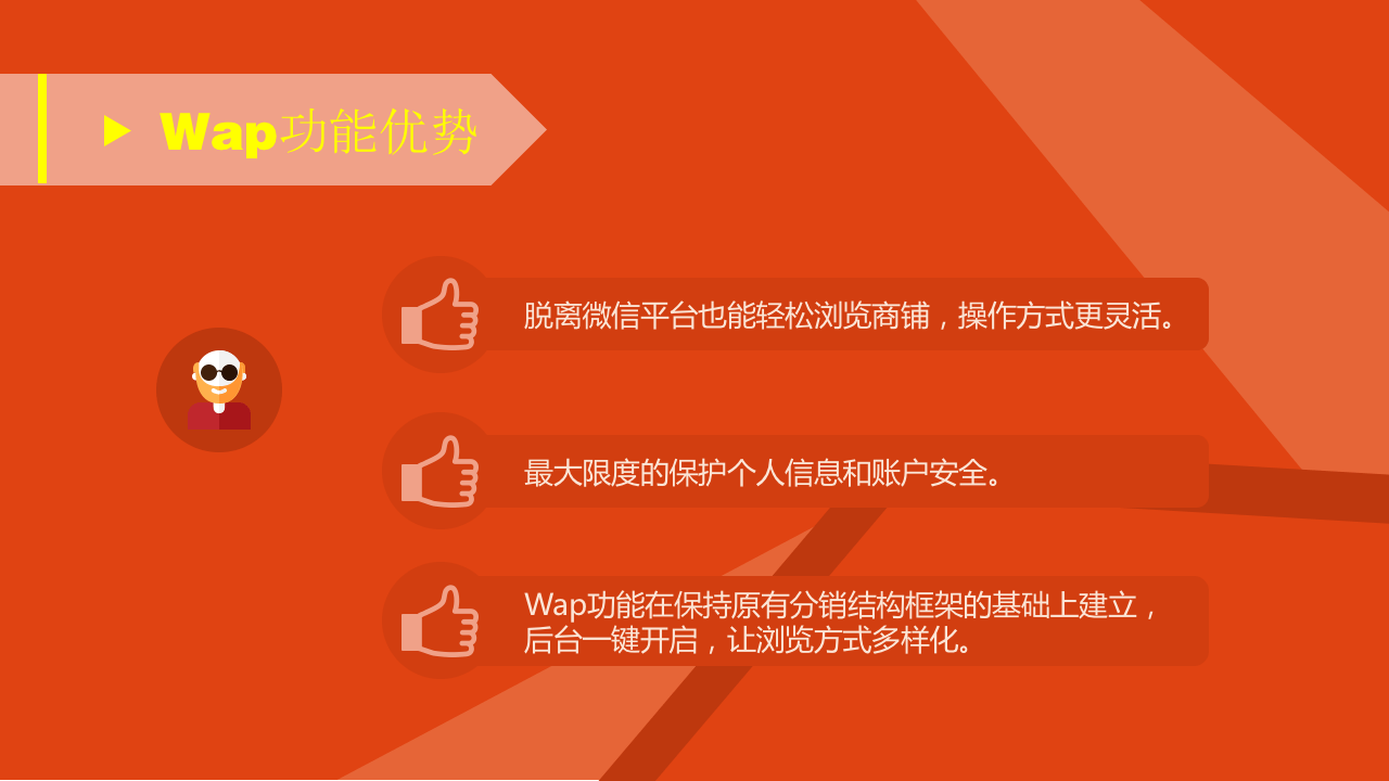 微信电商系统,移动商城开发,微信商城开发,微信分销系统开发,青岛做商城,青岛APP开发,青岛微信商城,青岛小程序开发