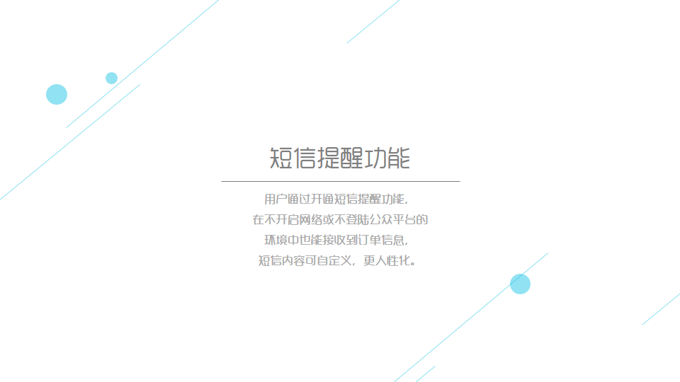 微信电商系统,移动商城开发,微信商城开发,微信分销系统开发,青岛做商城,青岛APP开发,青岛微信商城,青岛小程序开发