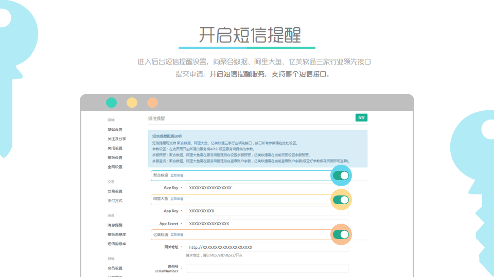 微信电商系统,移动商城开发,微信商城开发,微信分销系统开发,青岛做商城,青岛APP开发,青岛微信商城,青岛小程序开发