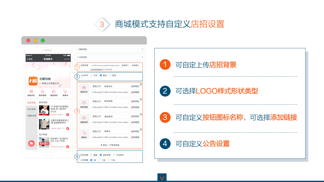 微信电商系统,移动商城开发,微信商城开发,微信分销系统开发,青岛做商城,青岛APP开发,青岛微信商城,青岛小程序开发