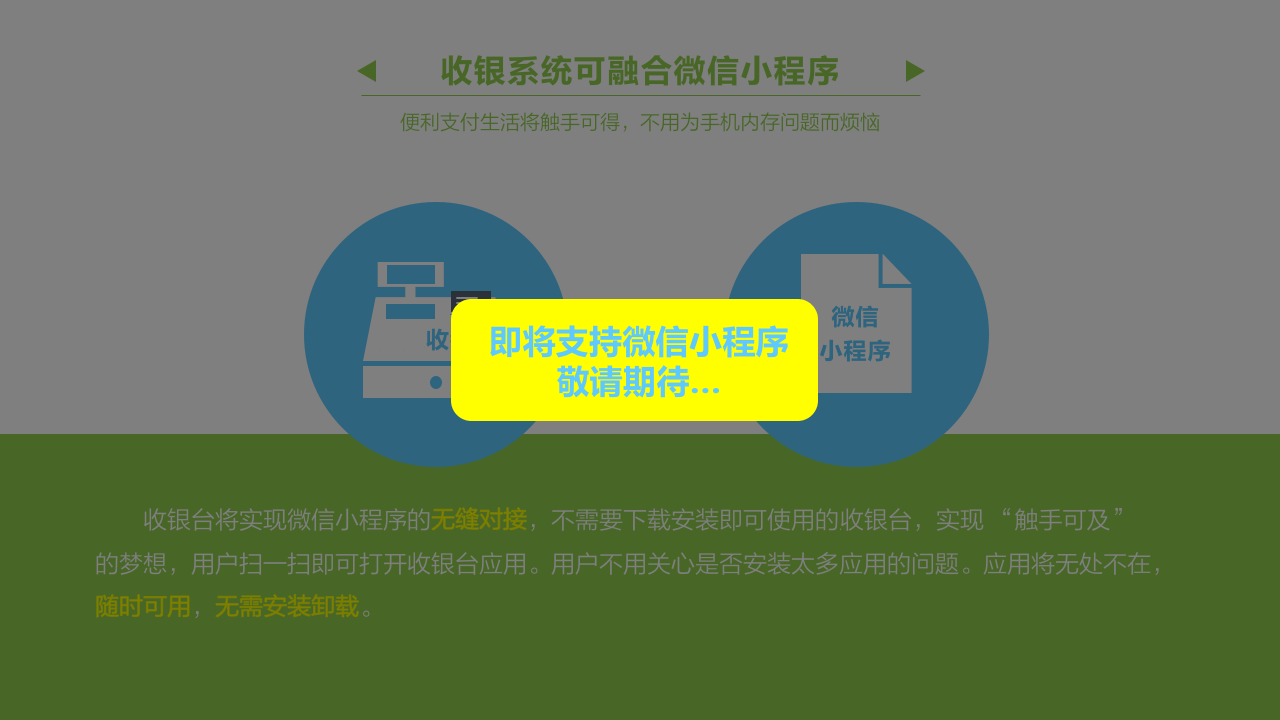 微信电商系统,移动商城开发,微信商城开发,微信分销系统开发,青岛做商城,青岛APP开发,青岛微信商城,青岛小程序开发