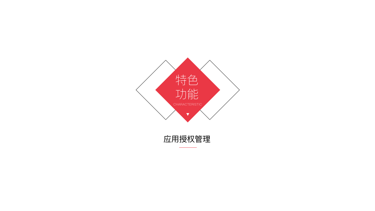 微信电商系统,移动商城开发,微信商城开发,微信分销系统开发,青岛做商城,青岛APP开发,青岛微信商城,青岛小程序开发