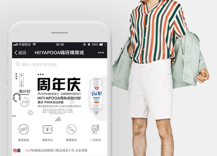 嗨呀噗商城