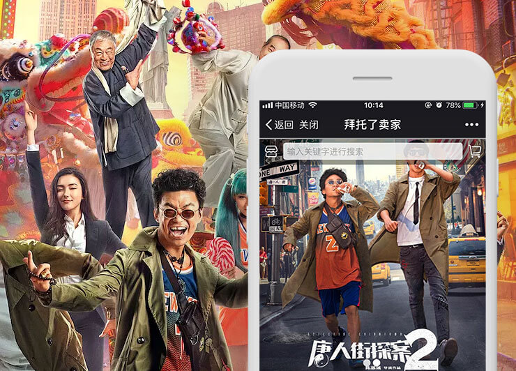 拜托了卖家