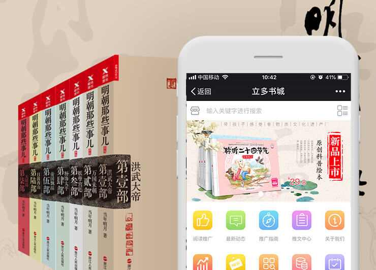 立多书城