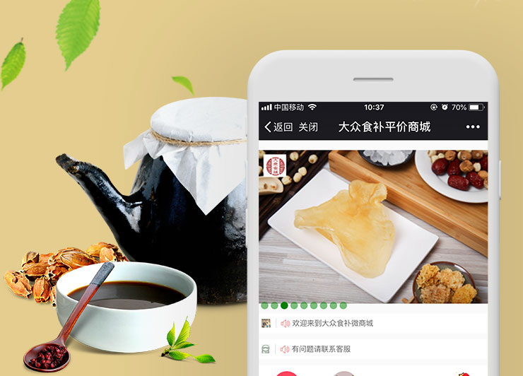 大众食补