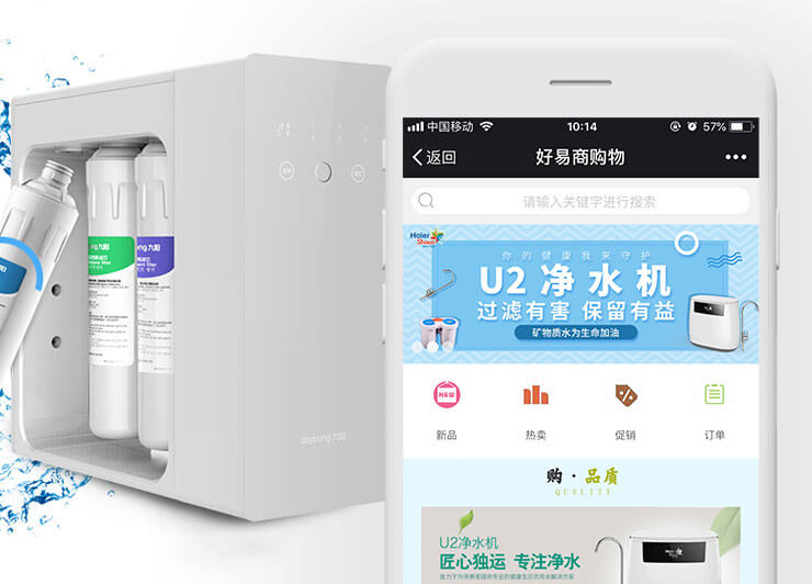 好易商