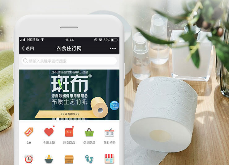 CHN衣食住行网