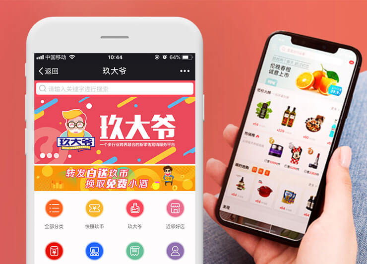 玖大爷