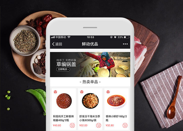 鲜动优品